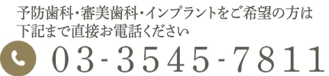 TEL:03-3545-7811