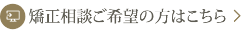 初めて受診される方 初診ご予約はこちら