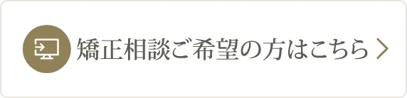 初めて受診される方 初診ご予約はこちら